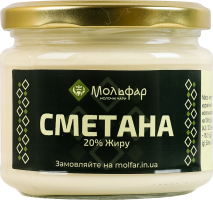 Сметана 20% Мольфар с/б 300г