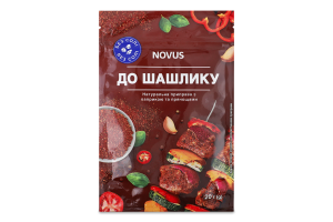 Приправа натуральная к шашлыку с паприкой и пряностями Novus м/у 20г