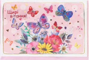 Листівка Happy.com POP-UP 3D Метелики з конвертом
