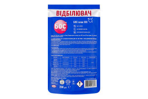 Отбеливатель Oxi Плюс Бос 200г