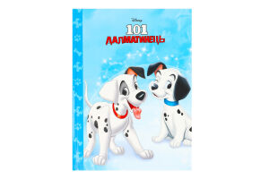 Книга для детей от 3лет 101 Далматинец Магическая коллекция Disney Egmont 1шт