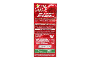 Крем-краска для волос Color Sensation Лесной орех №6.0 Garnier