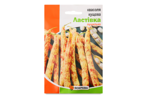 Насіння Квасоля кущова Ластівка пакет гігант 30г Яскрава