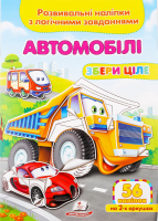 Книга Збери ціле