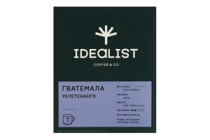 Кава смажена мелена в дріп-пакеті Гватемала Уеуетенанго Idealist Coffee&Co.к/у 7х12г
