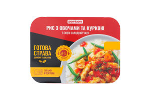 Рис з овочами та куркою в соусі Солодкий чилі 300г Portion