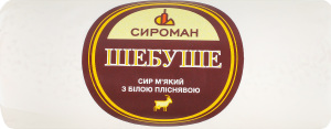 Сир 40% м'який з білою пліснявою Шебуше Сироман кг