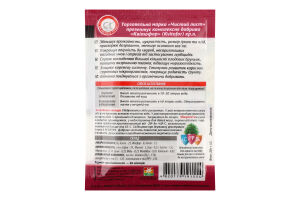 Добриво д/винограду кристалічне 20г Чистий Лист