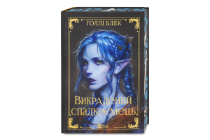 Книга Vivat Викрадений спадкоємець