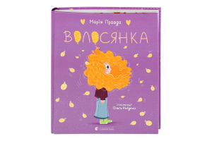 Книга Вид.Старого Лева Волосянка