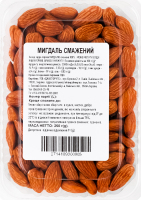 Мигдаль смажений ТОВ Джастфрутс п/у 250г