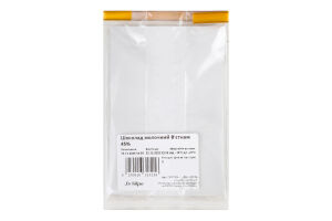 Шоколад молочний В'єтнам 45%