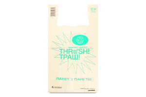Пакет Thrash! Пакет з Пакетів 12кг