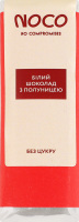 Шоколад белый с клубникой без сахара NOCO к/у 23г