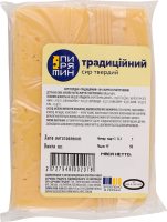 Сыр 50% твердый Традиционный Пирятин кг