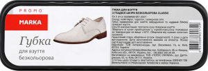 Губка для обуви из гладкой кожи бесцветная Classic Marka Promo 1шт