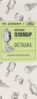 Мороженое пломбир Фисташка Jeremy к/у 70г