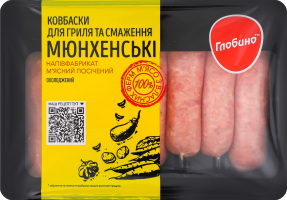 Ковбаски Глобино Мюнхенські для грилю та смаження
