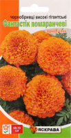 Насіння Квіти Чорнобривці Фантастік оранжеві високі гігант 0,3г Яскрава