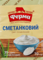 Сир плавлений 35% Сметанковий Ферма м/у 70г