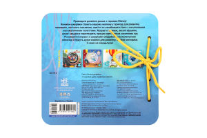 Книжка-шнурівка Дісней