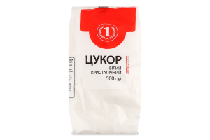 Цукор білий кристалічний ТМ "1" м/у 500г