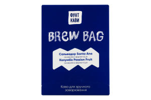 Кава натуральна смажена мелена Сальвадор Santa Ana Колумбія Passion Fruit Brew Bag к/у 10х11г
