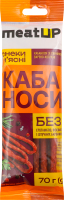 Кабаноси MeatUP зі свининою в/к