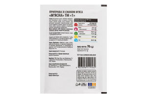 Приправа вкусовая Мясная ТМ "1" м/у 70г