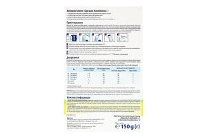 Смесь молочная сухая для детей с рождения 1 Organic combiotic Hipp к/у 150г
