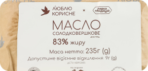 Масло сладкосливочное 83% Экстра Люблю корисне м/у 235г
