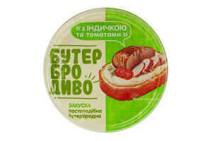 Закуска бутербродная пастообразная С индейкой и томатами БутерброДиво ст 200г