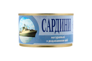 Сардина IRF натуральная с добавлением масла
