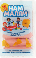 Сосиски З сиром Нам Малям Майстерня ковбас в/с лоток 0.275кг