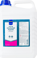 METRO Professional засіб пральний рідкий Колор 5,0л