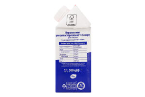 Сливки 15% питьевые ультрапастеризованные Яготинські т/п 500г