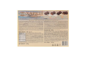 Цукерки Харків Місто Героїв 420г Бісквіт-шоколад
