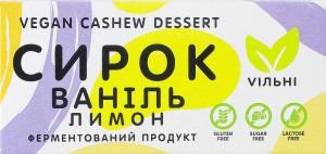 Сирок Ваніль-лимон Vegan cashew dessert Viльні к/у 70г