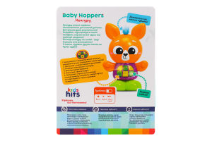 Іграшка Baby Hoppers Кенгуру музична Kids Hits