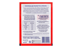 Приправа к фаршу Премія м/у 20г