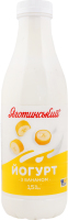 Йогурт 1.5% питьевой с бананом Яготинський п/бут 750г