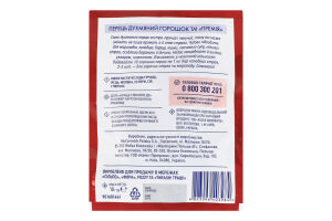 Перец душистый горошек Премія м/у 10г