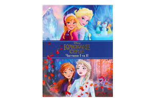 Книга для детей от 3лет Две части Ледяное Сердце Disney Egmont 1шт