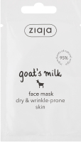 Маска для лица Козье молоко Ziaja 7мл