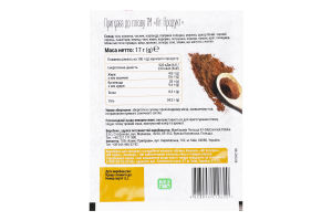 Приправа к плову Хіт продукт м/у 17г