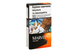 Сигарили з фільтром Marvel Yellow 20шт