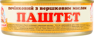 Паштет печінковий з вершковим маслом Сто пудів з/б 240г