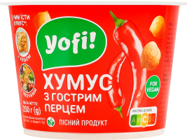 Хумус с острым перцем Yofi! ст 250г