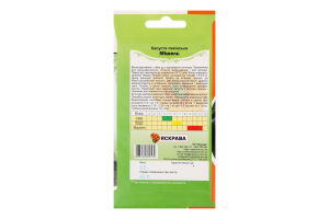 Насіння Капуста пекінська Мішель 0,5г Яскрава
