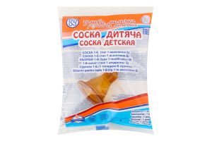 Соска гумова 1-Б Київгума